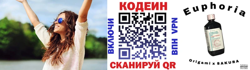 Кодеиновый сироп Lean Purple Drank  закладка  Сычёвка 