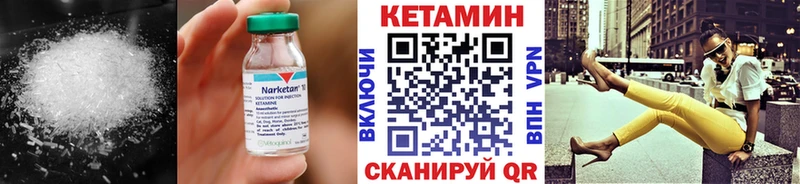Кетамин VHQ  Сычёвка 