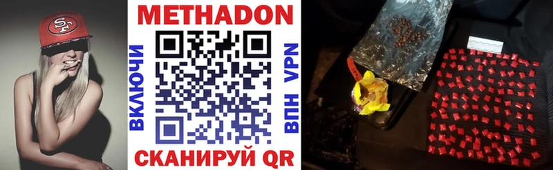 цены наркотик  Сычёвка  МЕТАДОН methadone 